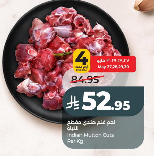 available at لولو هايبرماركت in مملكة العربية السعودية, السعودية, سعودية - الخبر‎