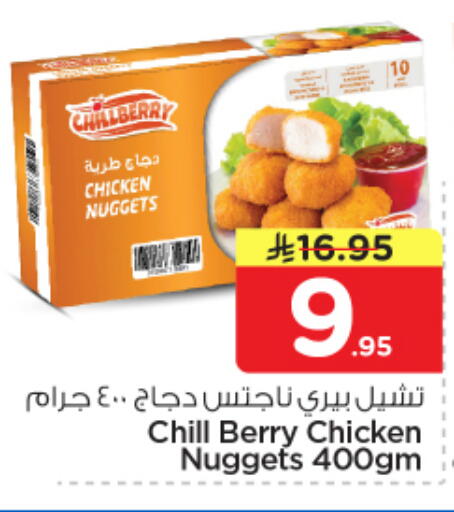 available at Nesto in KSA, Saudi Arabia, Saudi - Al Khobar