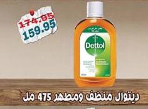 available at Dlina Market in Egypt - Cairo