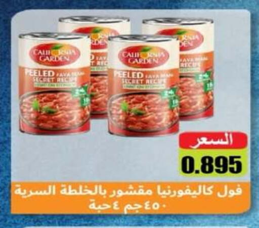 available at جمعية جليب الشويخ التعاونية in الكويت - مدينة الكويت