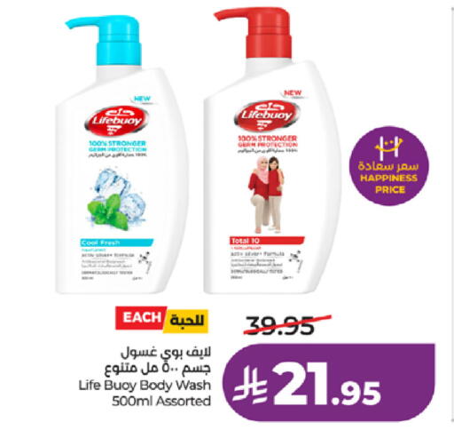 available at LULU Hypermarket in KSA, Saudi Arabia, Saudi - Tabuk