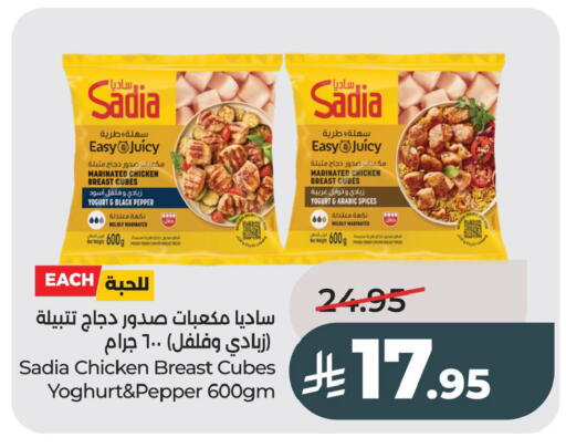 Pepper available at لولو هايبرماركت in مملكة العربية السعودية, السعودية, سعودية - الخبر‎
