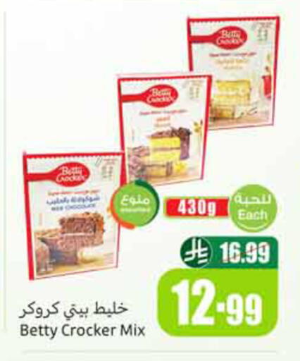 available at Othaim Markets in KSA, Saudi Arabia, Saudi - Arar