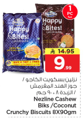 Coconut available at Nesto in KSA, Saudi Arabia, Saudi - Al Khobar