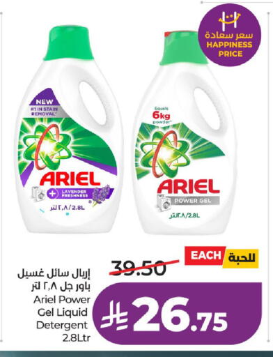 available at لولو هايبرماركت in مملكة العربية السعودية, السعودية, سعودية - عنيزة