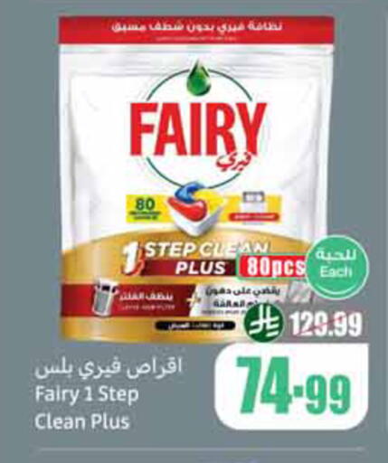 available at أسواق عبد الله العثيم in مملكة العربية السعودية, السعودية, سعودية - المدينة المنورة