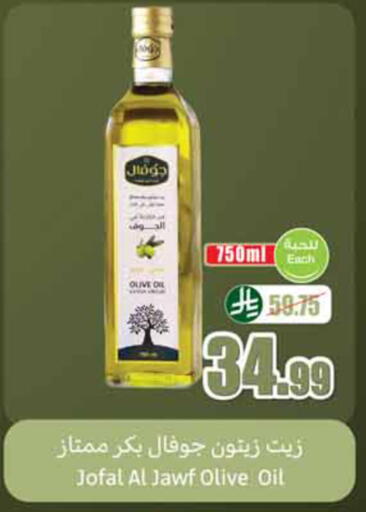 available at أسواق عبد الله العثيم in مملكة العربية السعودية, السعودية, سعودية - الخبر‎