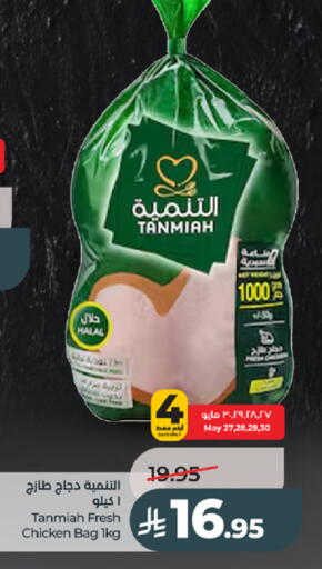 available at لولو هايبرماركت in مملكة العربية السعودية, السعودية, سعودية - تبوك