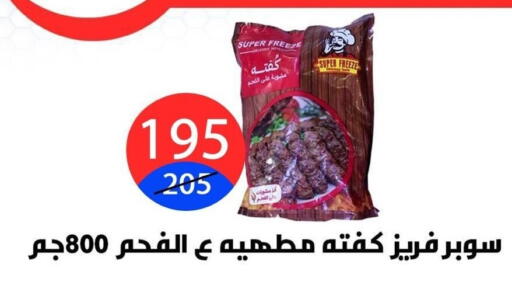 available at Hyper City Damietta in Egypt - Cairo
