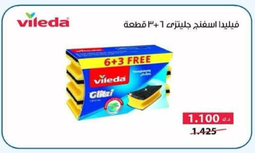 available at Dahiyat Abdullah Al Salem and Mansourieh Cooperative Society in Kuwait - Kuwait City