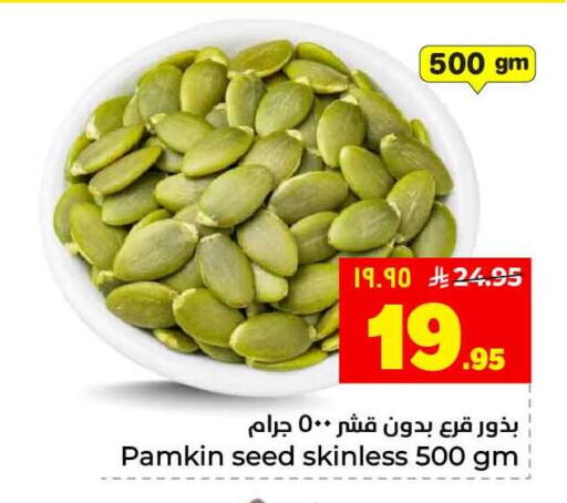available at هايبر الوفاء in مملكة العربية السعودية, السعودية, سعودية - الرياض