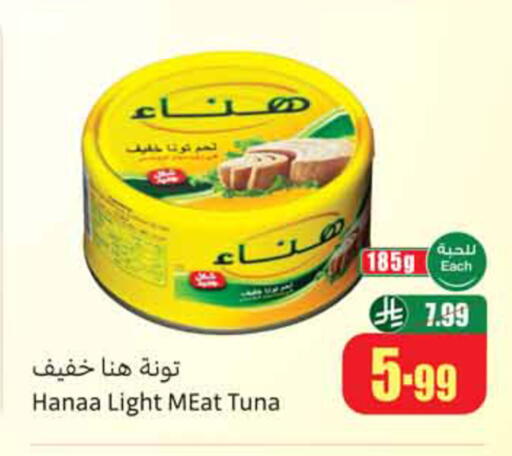 available at Othaim Markets in KSA, Saudi Arabia, Saudi - Al-Kharj