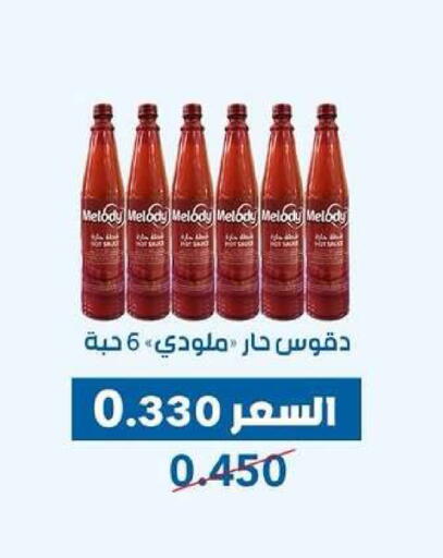 available at جمعية ضاحية عبدالله السالم والمنصورية التعاونية in الكويت - مدينة الكويت