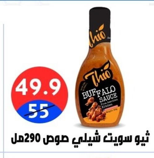 available at Hyper City Damietta in Egypt - Cairo