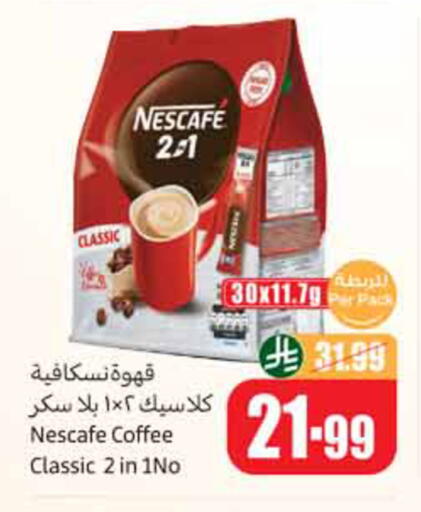 available at أسواق عبد الله العثيم in مملكة العربية السعودية, السعودية, سعودية - الخبر‎