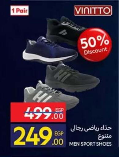 available at كارفور in Egypt - القاهرة