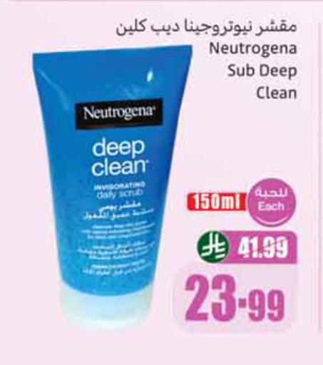 available at أسواق عبد الله العثيم in مملكة العربية السعودية, السعودية, سعودية - الخبر‎