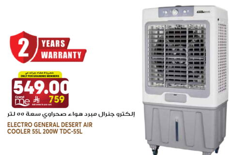 available at جراند هايبر in مملكة العربية السعودية, السعودية, سعودية - الرياض