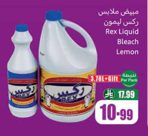 Lemon available at أسواق عبد الله العثيم in مملكة العربية السعودية, السعودية, سعودية - سيهات