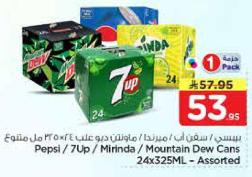 available at نستو in مملكة العربية السعودية, السعودية, سعودية - الرياض