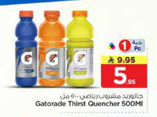 available at نستو in مملكة العربية السعودية, السعودية, سعودية - الرياض