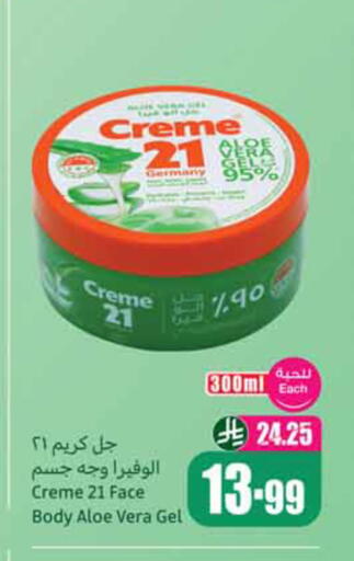 available at أسواق عبد الله العثيم in مملكة العربية السعودية, السعودية, سعودية - الخبر‎