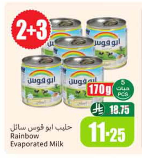 available at أسواق عبد الله العثيم in مملكة العربية السعودية, السعودية, سعودية - الخبر‎