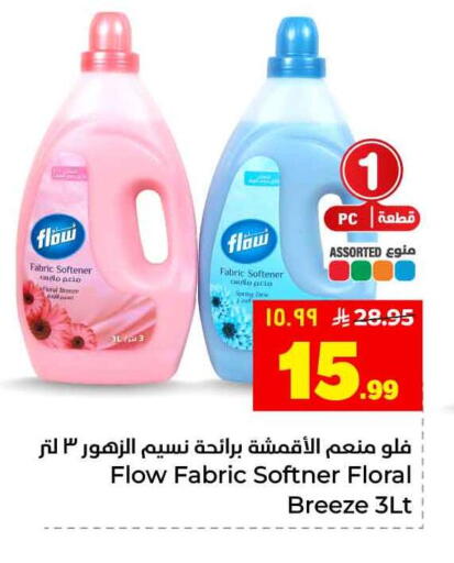 available at Hyper Al Wafa in KSA, Saudi Arabia, Saudi - Riyadh