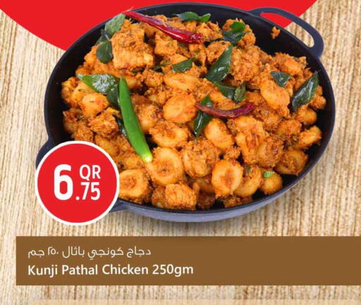 available at Safari Hypermarket in Qatar - Al Wakra