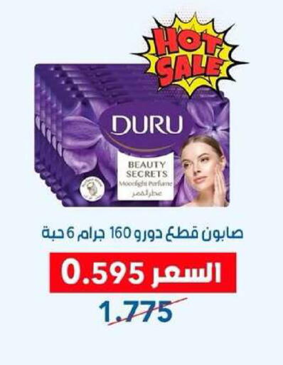 available at Dahiyat Abdullah Al Salem and Mansourieh Cooperative Society in Kuwait - Kuwait City