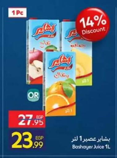 available at كارفور in Egypt - القاهرة