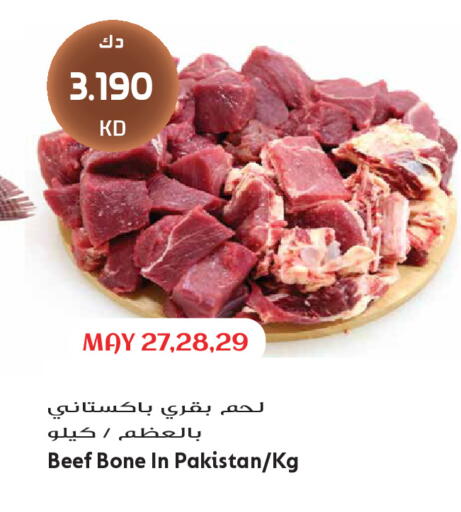 available at جراند هايبر in الكويت - مدينة الكويت