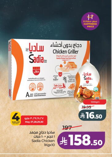 available at LULU Hypermarket in KSA, Saudi Arabia, Saudi - Dammam