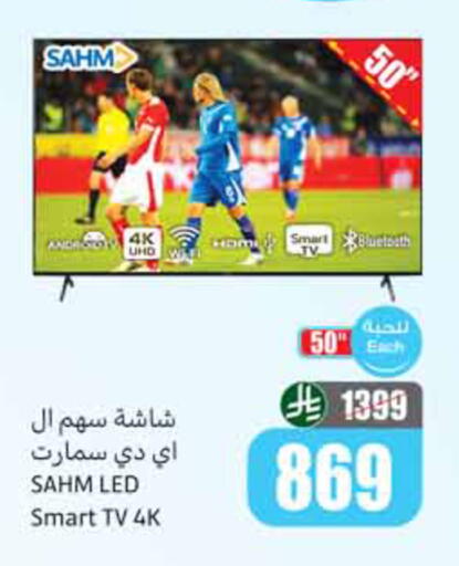 available at أسواق عبد الله العثيم in مملكة العربية السعودية, السعودية, سعودية - الخبر‎