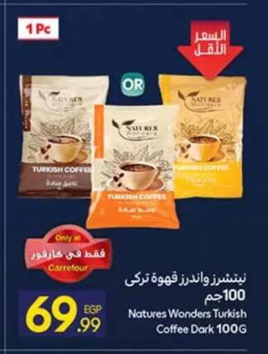 available at كارفور in Egypt - القاهرة