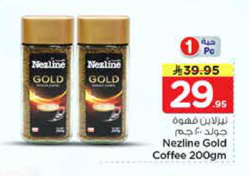 available at نستو in مملكة العربية السعودية, السعودية, سعودية - الرياض