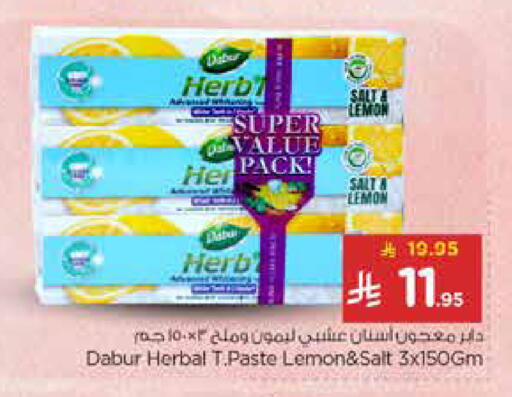 Lemon available at نستو in مملكة العربية السعودية, السعودية, سعودية - الرياض