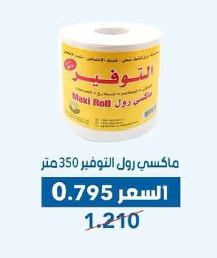 available at جمعية ضاحية عبدالله السالم والمنصورية التعاونية in الكويت - مدينة الكويت