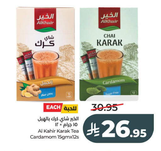 Cardamom available at لولو هايبرماركت in مملكة العربية السعودية, السعودية, سعودية - الخبر‎