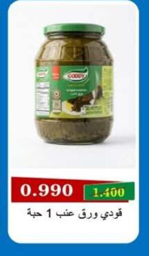 available at جمعية جليب الشويخ التعاونية in الكويت - مدينة الكويت