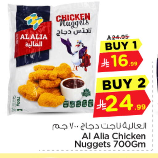 available at نستو in مملكة العربية السعودية, السعودية, سعودية - الرياض