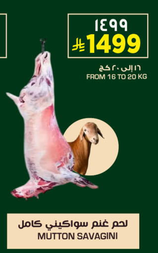 available at Hyper Al Wafa in KSA, Saudi Arabia, Saudi - Dammam