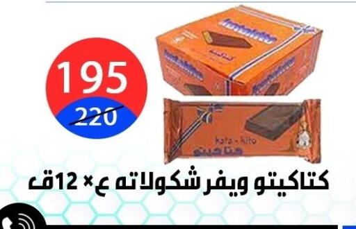 available at Hyper City Damietta in Egypt - Cairo