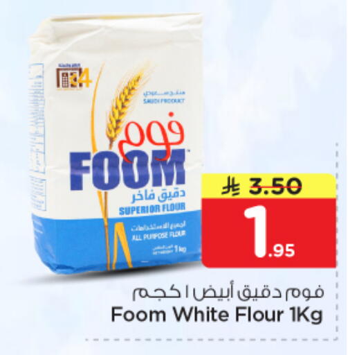 available at نستو in مملكة العربية السعودية, السعودية, سعودية - الرياض
