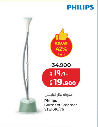 available at Lulu Hypermarket  in Kuwait - Kuwait City