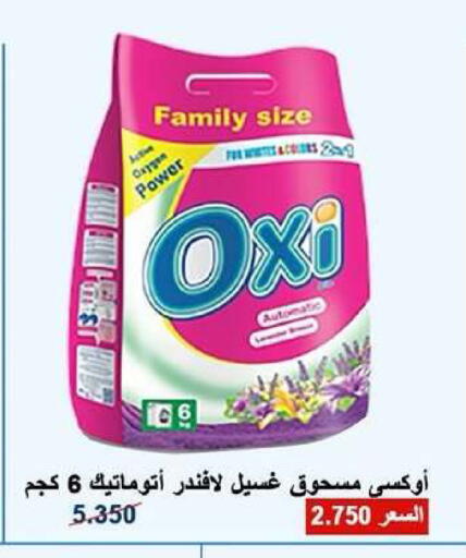 available at Dahiyat Abdullah Al Salem and Mansourieh Cooperative Society in Kuwait - Kuwait City