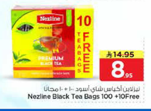 available at نستو in مملكة العربية السعودية, السعودية, سعودية - الرياض