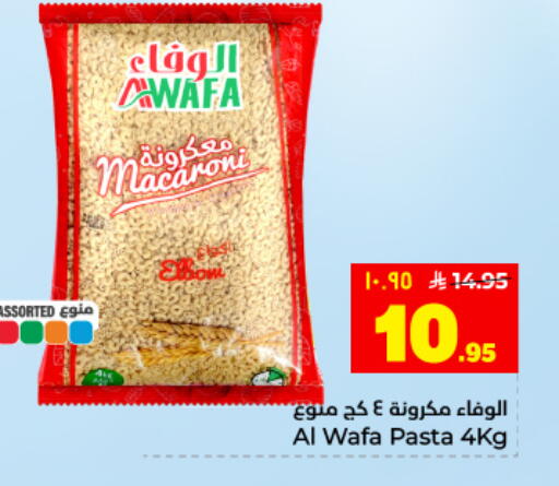 available at Hyper Al Wafa in KSA, Saudi Arabia, Saudi - Al Hasa