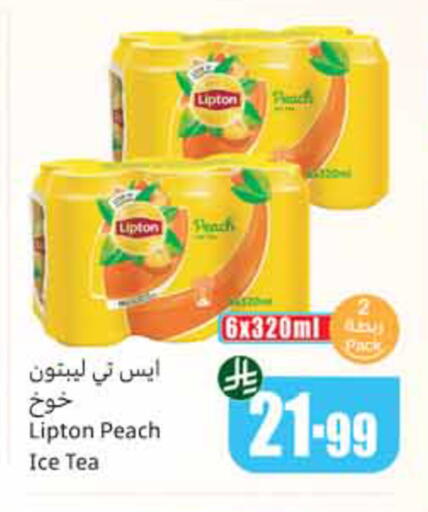 Peach available at Othaim Markets in KSA, Saudi Arabia, Saudi - Dammam