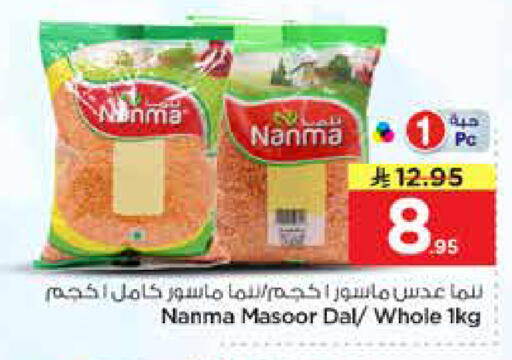 available at Nesto in KSA, Saudi Arabia, Saudi - Al-Kharj